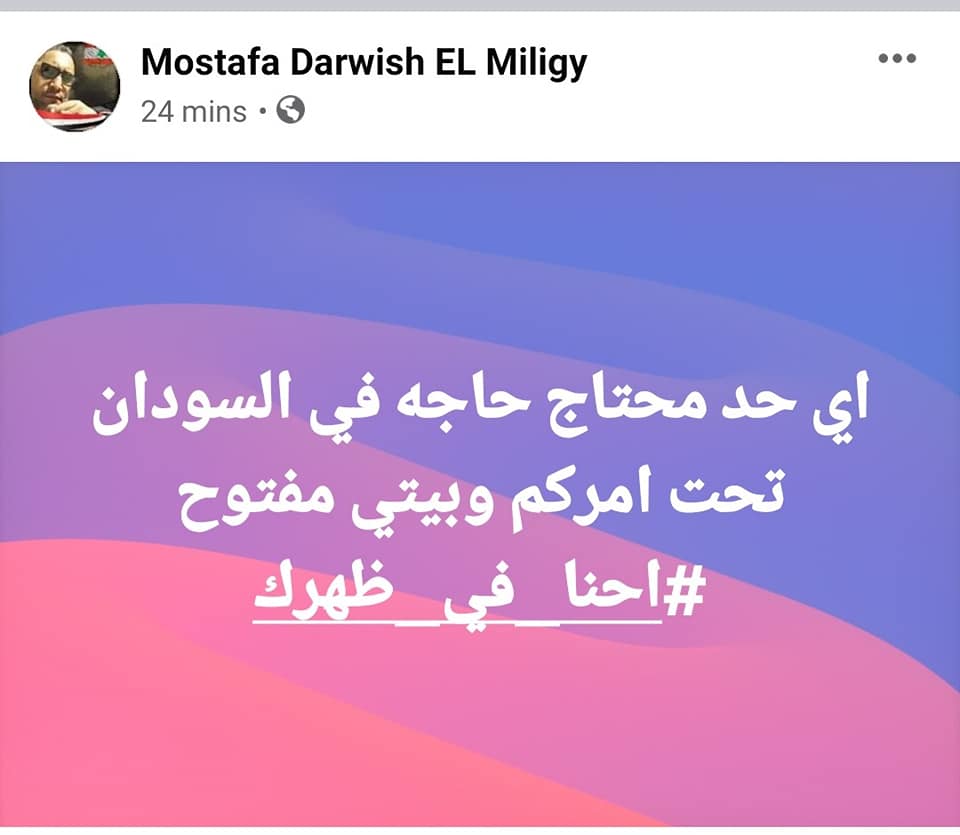 مساعدات مصريين في السودان