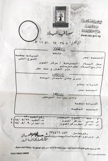 قصة مواطن تزوج مكسيكية (2)