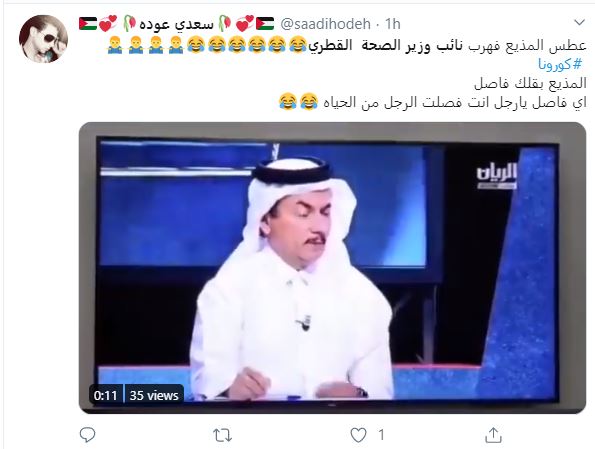 السوشيال ميديا تسخر من عطس نائب وزير الصحة القطري (1)