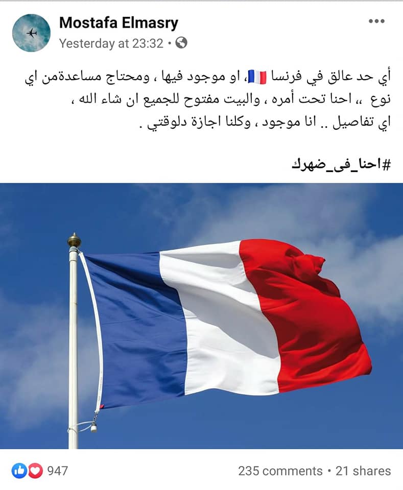 مساعدات من فرنسا