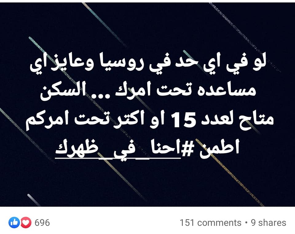 مساعدات من روسيا