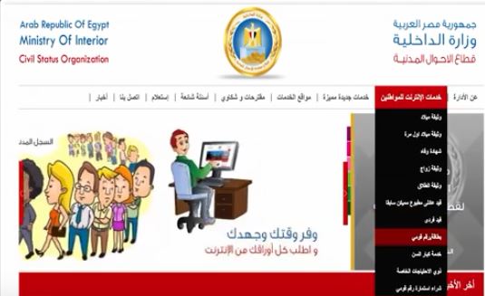 استخراج المستندات عبر الانترنت