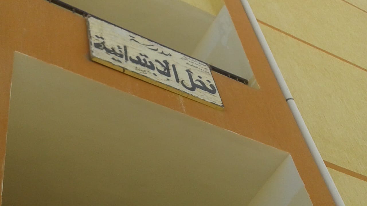 حملة تطهير وتعقيم للمدارس والمنشآت التعليمية فى وسط سيناء (2)