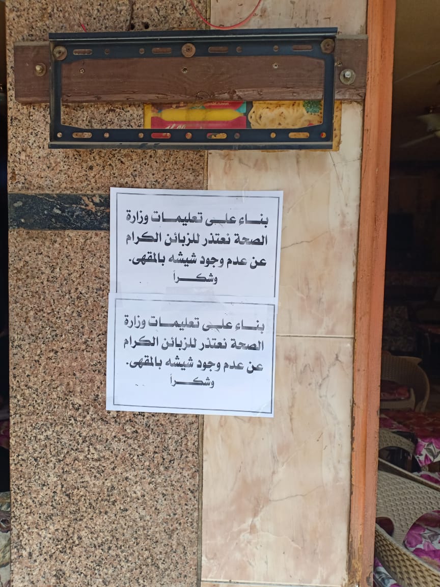 حملات على المقاهى بالقاهرة (4)