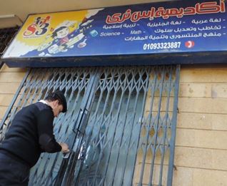 رجال الشرطة يغلقون المراكز