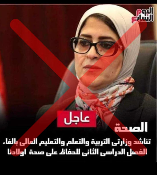 صفحة كاذبة (1)