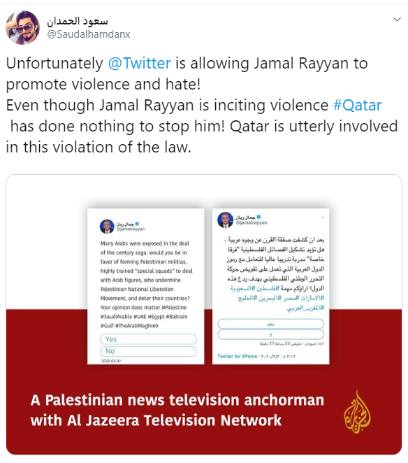 حملة على تويتر ضد قطر ومذيع الجزيرة جمال ريان لتحريضه على اغتيال