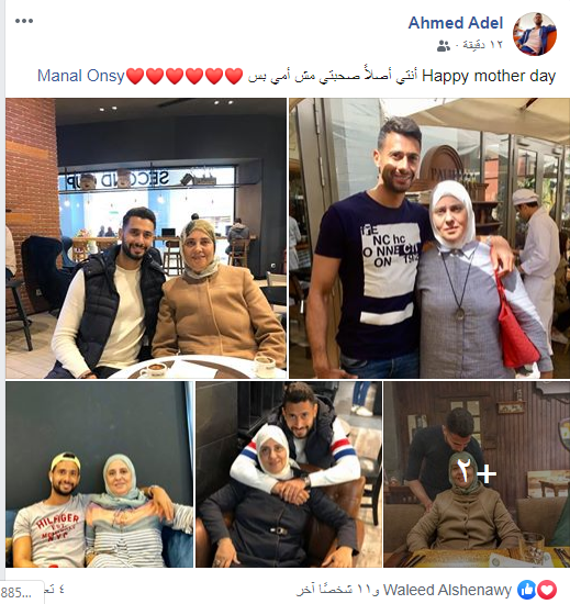 احمد عادل ووالدته