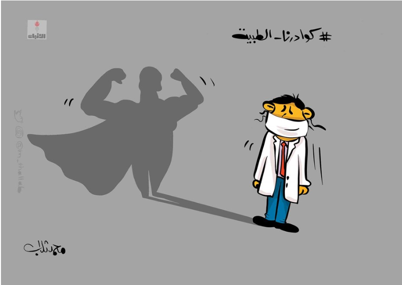 كاريكاتير  صحيفة الأنباء الكويتية