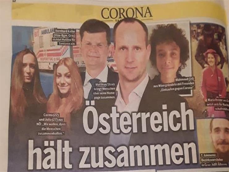 الصحف النمساوية تسلط الضوء على مبادرة الطفل ميسرة