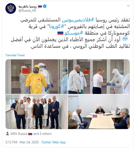 الرئيس الروسى يزور مستشفى المصابين بفيروس كورونا (1)