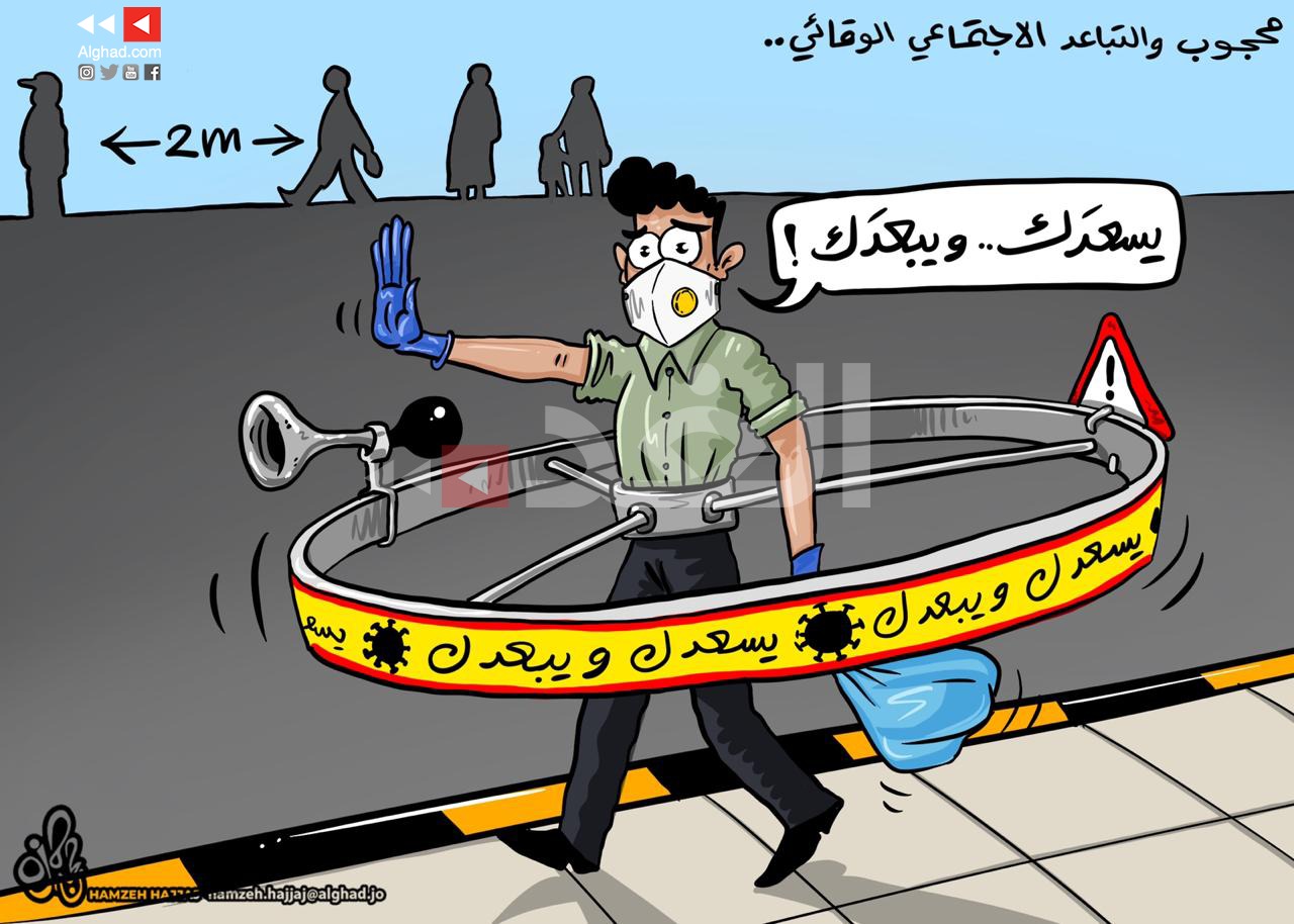 كاريكاتير الغد الاردنية