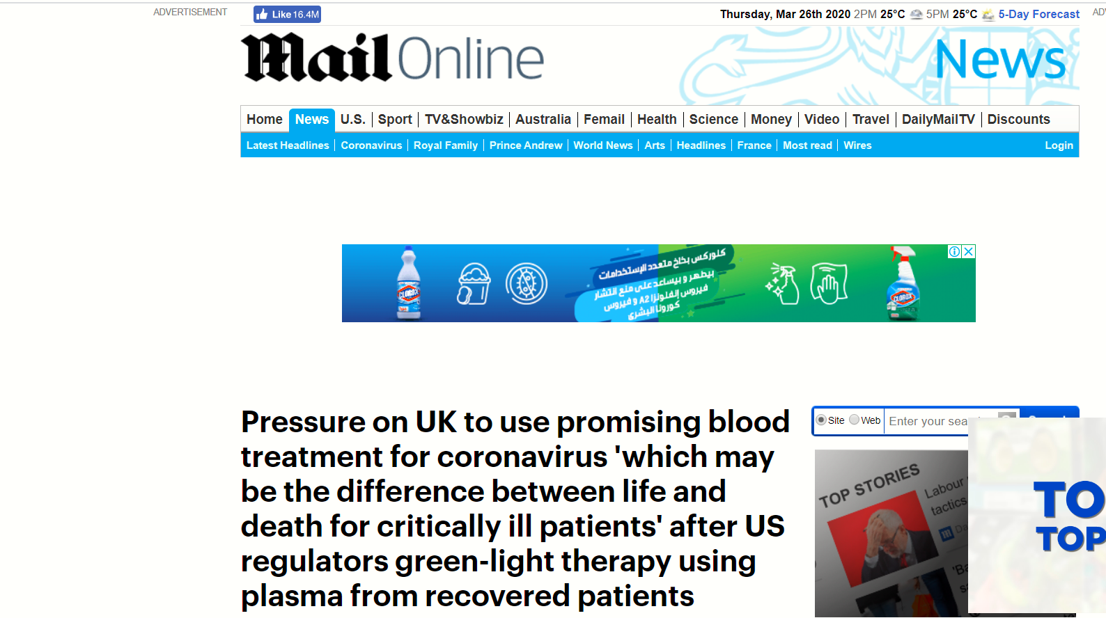 علماء ببريطانيا يضعون لتطبيق بلازما الدم 