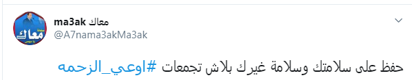 رسالة من الهاشتاج