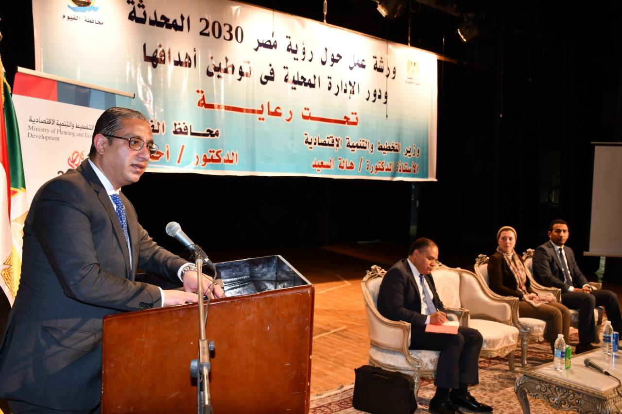 محافظ الفيوم يشهد ختام ورش عمل رؤية مصر 2030 المُحدثة (3)