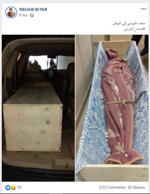 فيديو وصور وصول جثمان قتيل فيلا نانسى عجرم إلى دمشق وبكاء Menafn Com