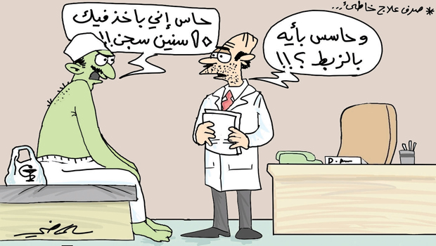 كاريكاتير صحيفة الجزيرة الدواء الخاطئ كاريكاتير صحيفة الجزيرة الدواء الخاطئ