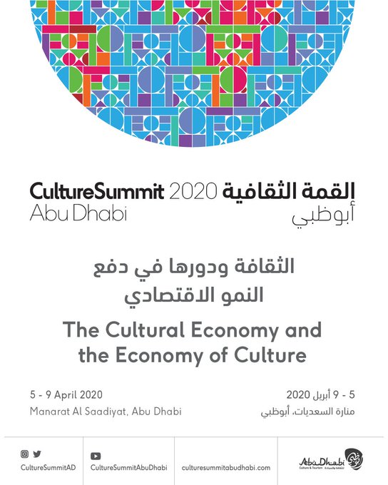القمة الثقافية فى أبو ظبى