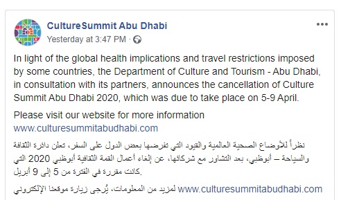 الغاء القمة الثقافية فى أبو ظبى