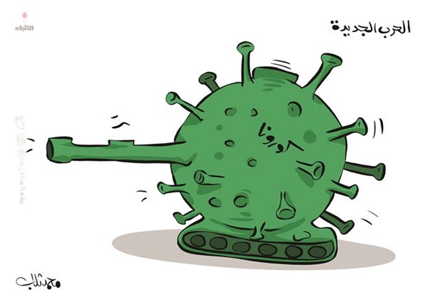 كاريكاتير صحيفة الأنباء الكويتية