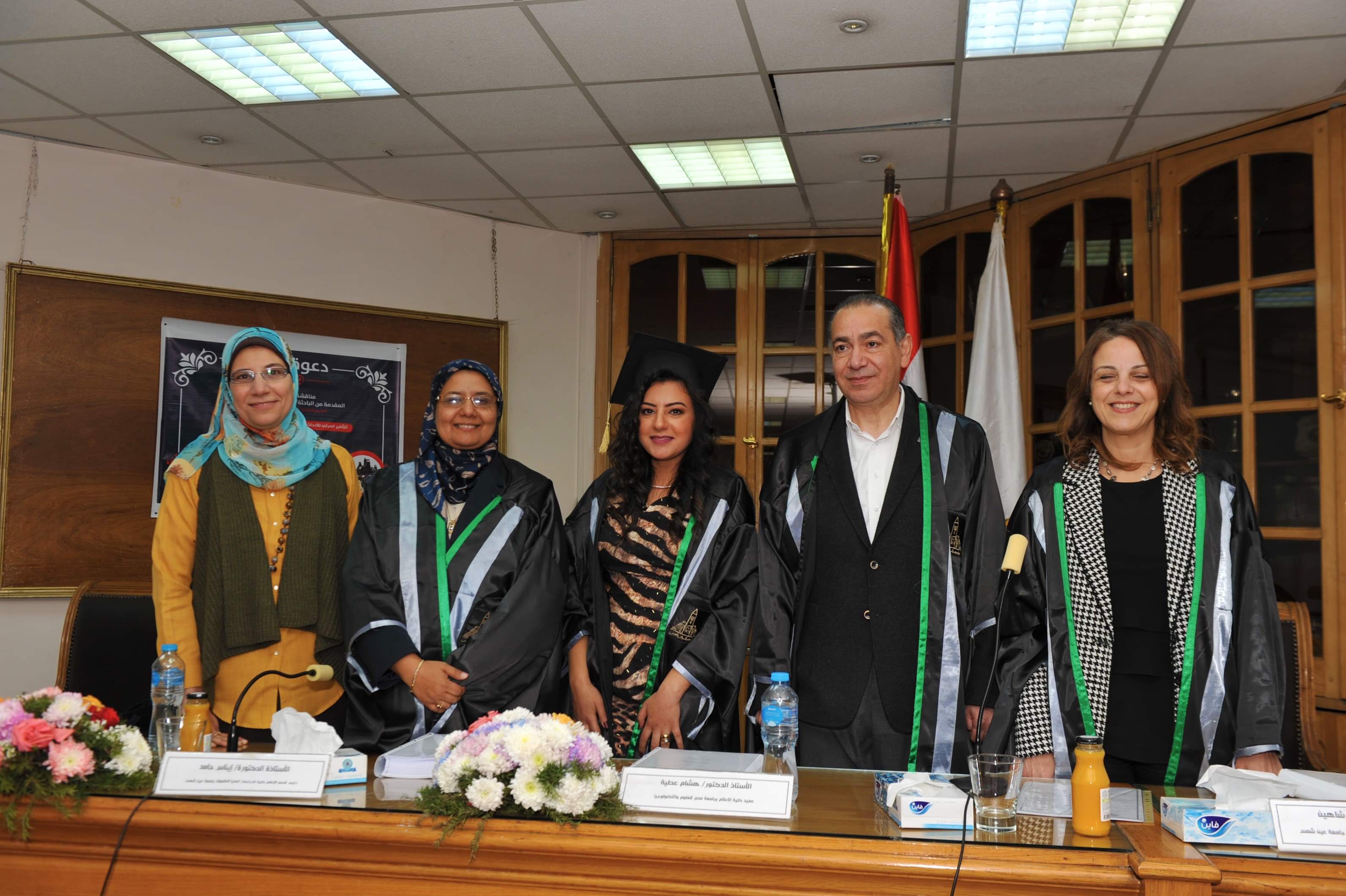 الباحثة سارة جميل إبراهيم جند تحصل على درجة الدكتوراة بمرتبة الشرف (6)