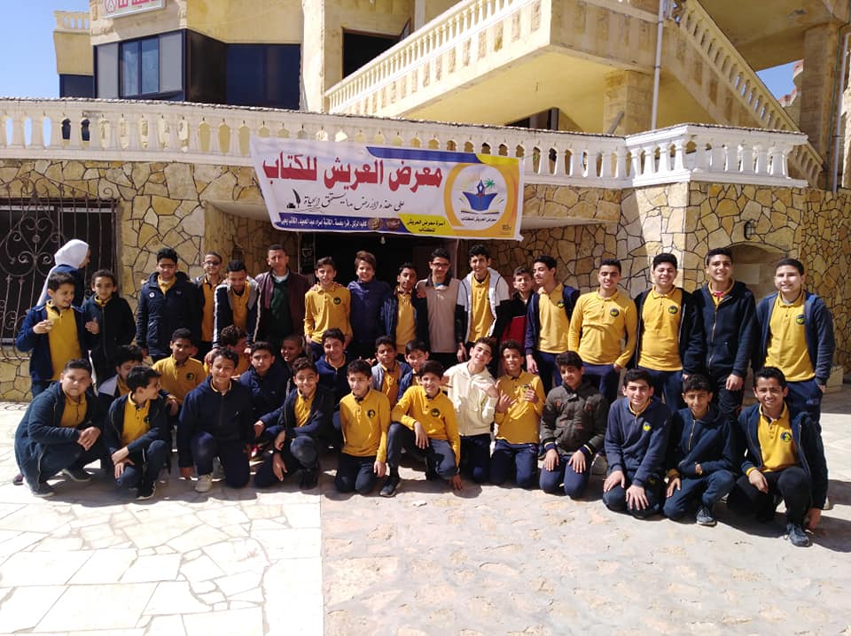 مدارس شمال سيناء تنظم رحلات ترفيهية لمعرض العريش الثانى للكتاب (3)