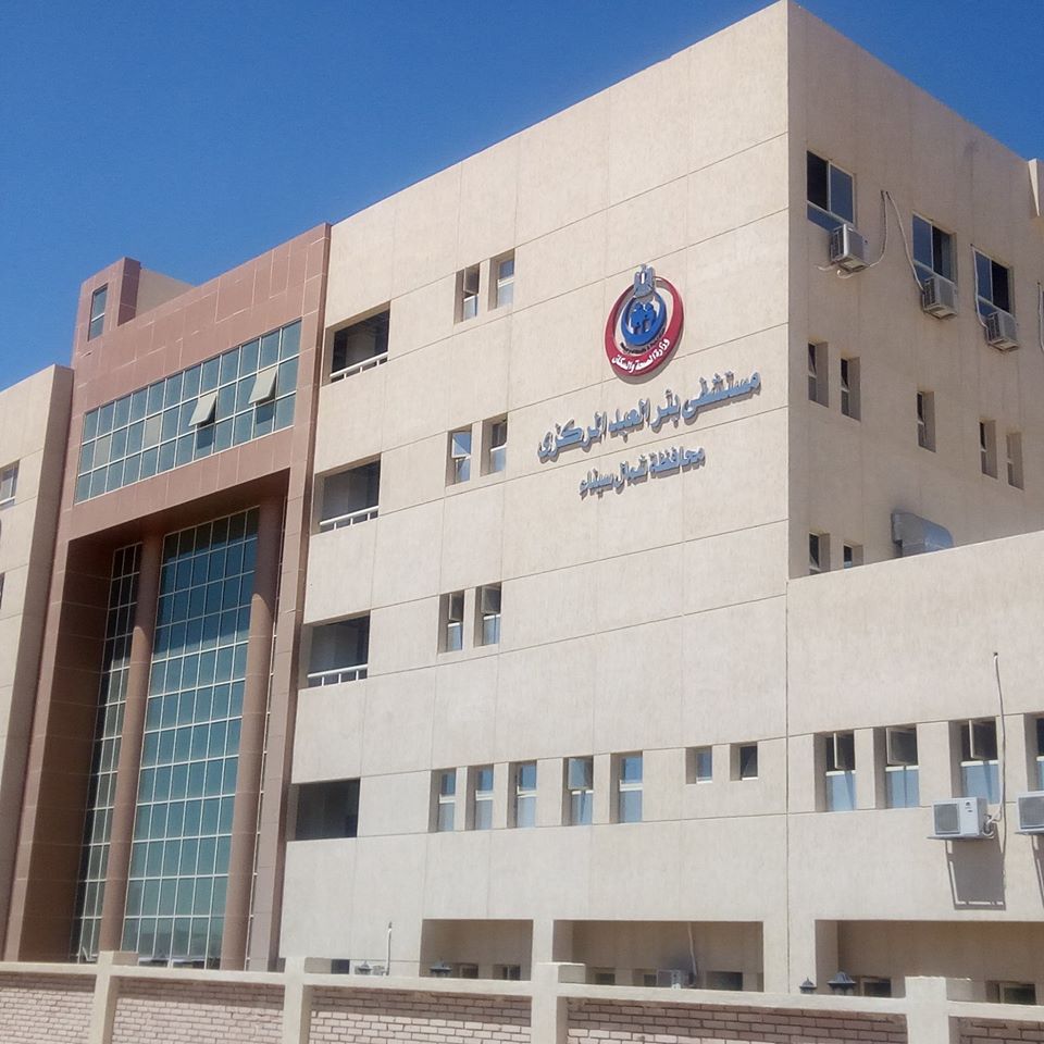 مستشفى بئر العبد بشمال سيناء (2)