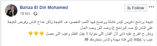 بهاء الدين محمد  على فيس بوك