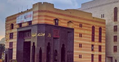 دار الافتاء المصرية دار الافتاء المصرية