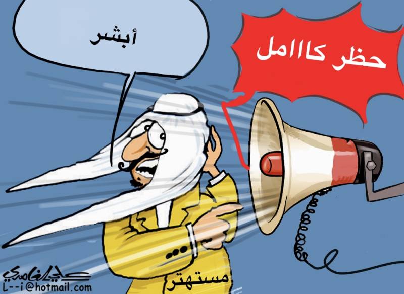 كاريكاتير صحيفة المدينة السعودية