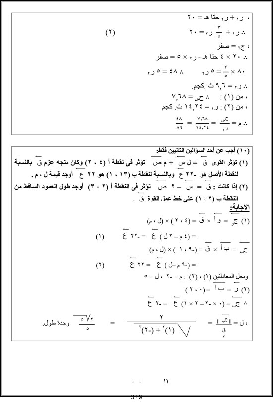 الجزء-الثاني-3 الجزء-الثاني-3