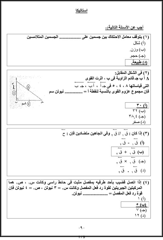 الجزء-الثاني-1
