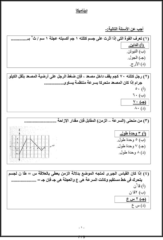 الجزء-الثاني-7 الجزء-الثاني-7