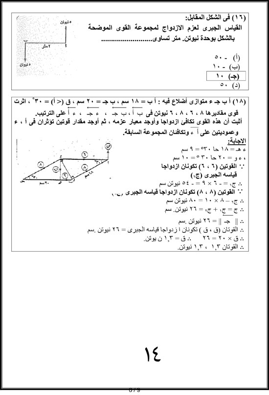الجزء-الثاني-6 الجزء-الثاني-6