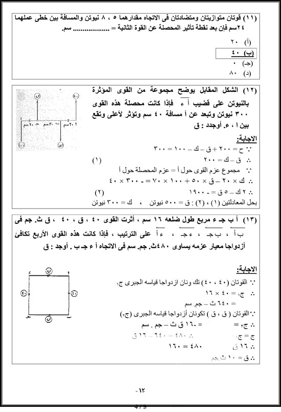 الجزء-الثاني-4 الجزء-الثاني-4