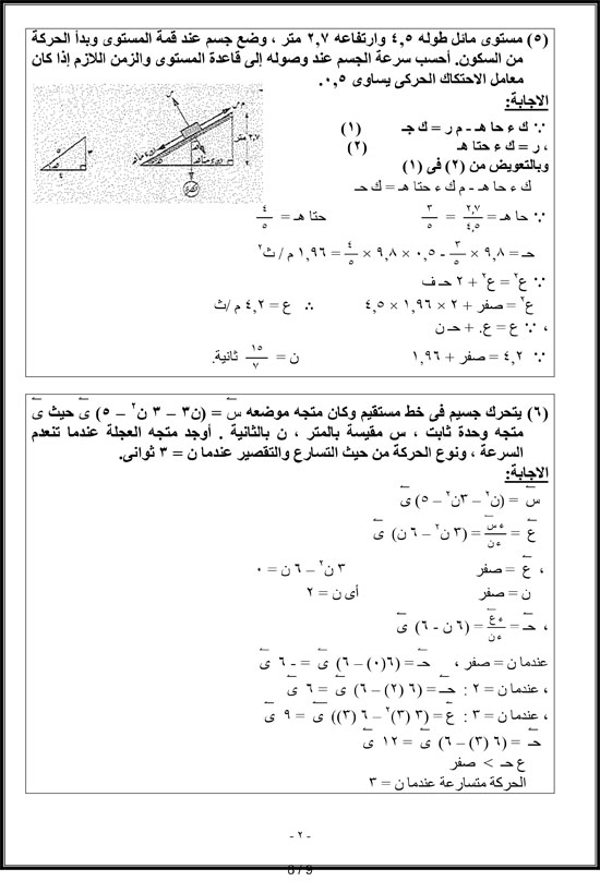 الجزء-الثاني-8 الجزء-الثاني-8