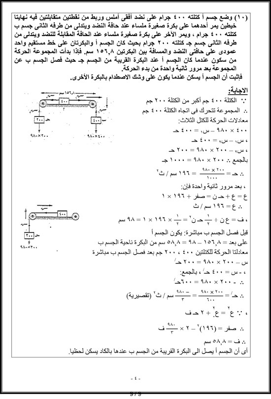 الجزء-الثاني-9 الجزء-الثاني-9