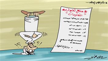 كاريكاتير الجزيرة السعودية 2