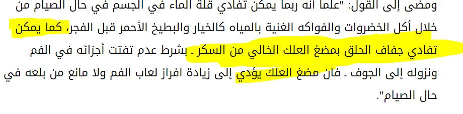 شيوخ الشيعة (2)