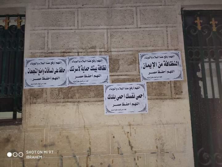 شباب السنطة يضعون لافتات لتوعية المواطنين