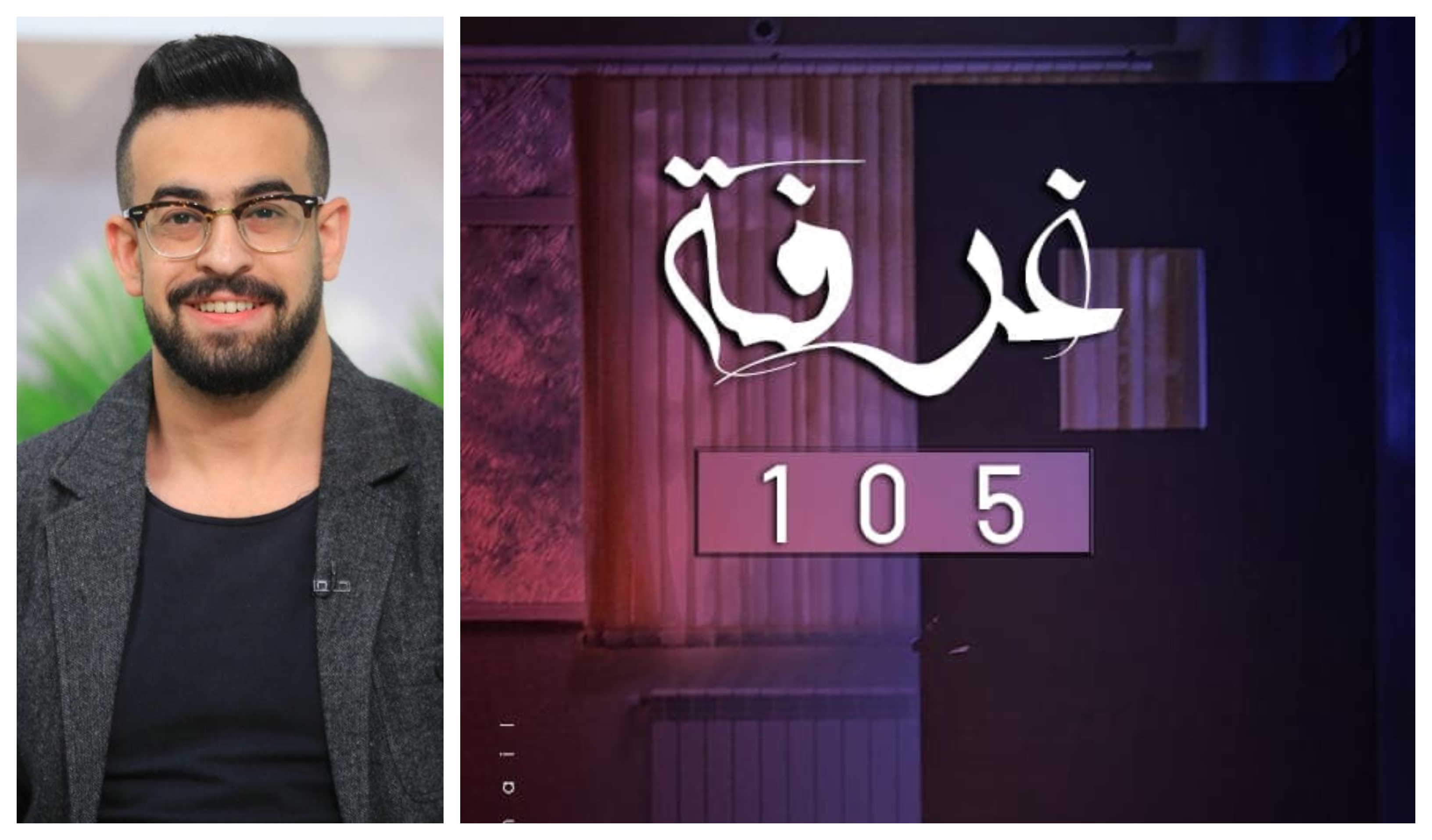 "غرفة 105" فيلم روائي قصير عن أهمية الجيش الأبيض والتوعية ضد كورونا "غرفة 105" فيلم روائي قصير عن أهمية الجيش الأبيض والتوعية ضد كورونا