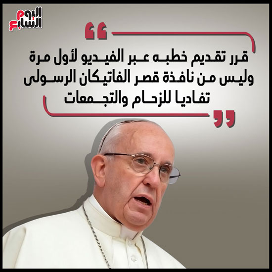 رسائل البابا فرانسيس للعالم (6)