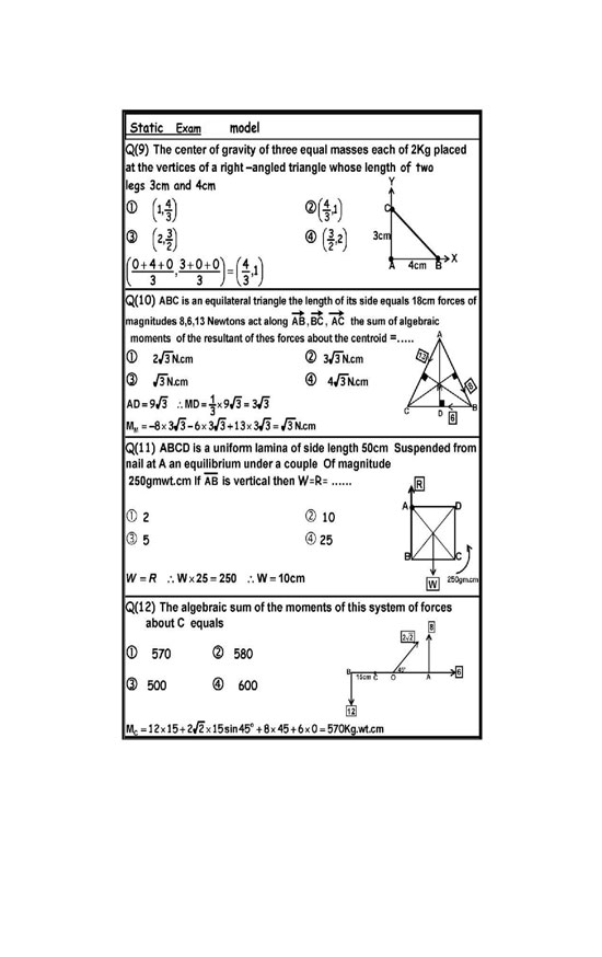 مراجعة-الرياضيات-لغات-الجزء-الأول-(1)-7