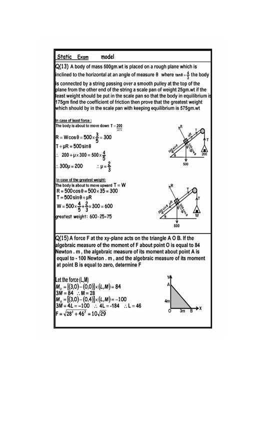 مراجعة-الرياضيات-لغات-الجزء-الأول-(1)-8