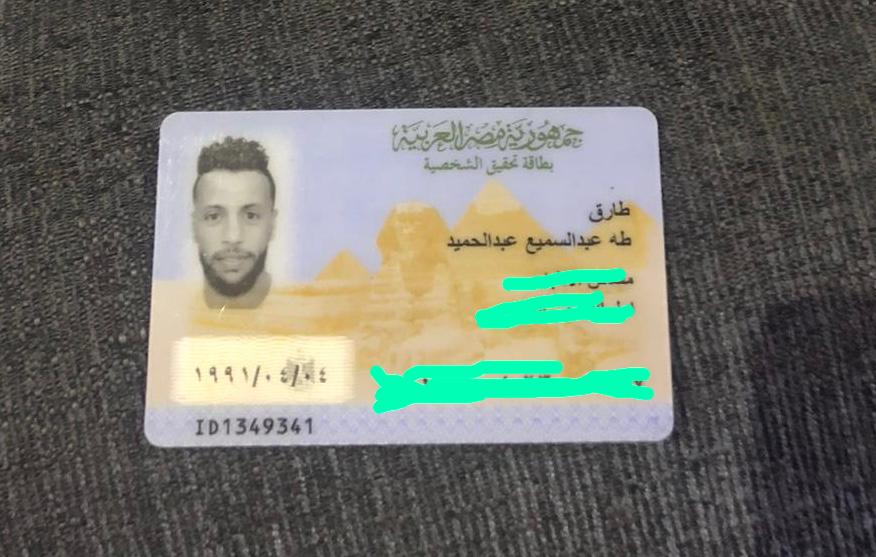 صورة من بطاقة طارق طه