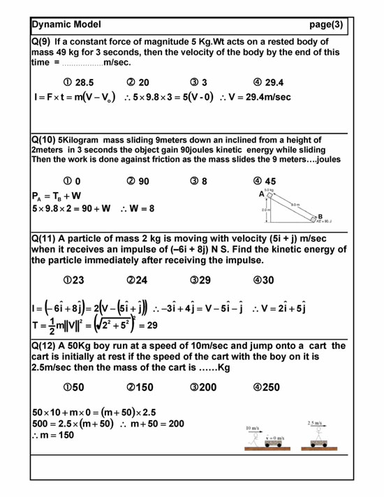 مراجعة-الرياضيات-لغات-الجزء-الأول-(1)-3