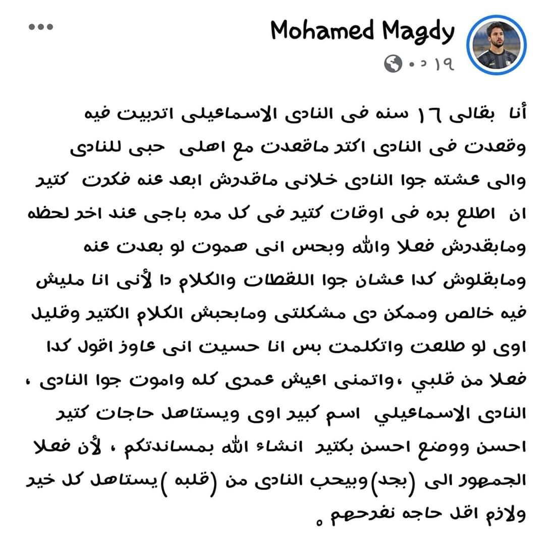 محمد مجدي