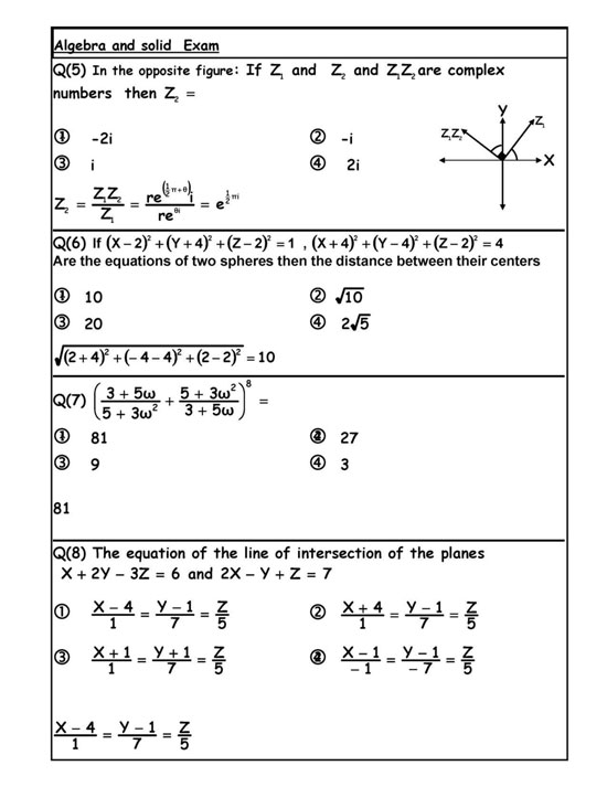 مراجعة-الرياضيات-لغات-الجزء-الثاني-8