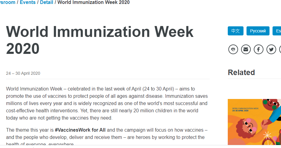 الاسبوع العالمى للتطعيم