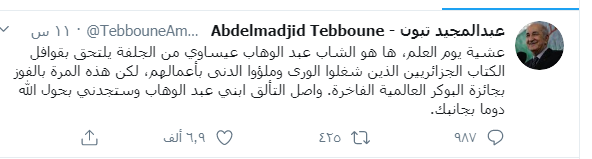 تدوينه الرئيس الجزائرى